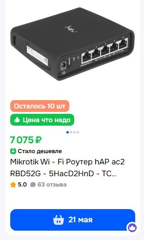 Mikrotik hap ac2
