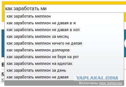 Как заработать 1 1000000. Как заработать миллион. Как заработать миллион не давая. Как заработаьь милион доларов. Как заработать миллион долларов.