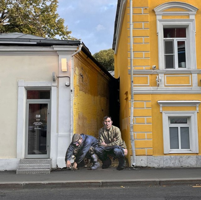 Ссаный угол