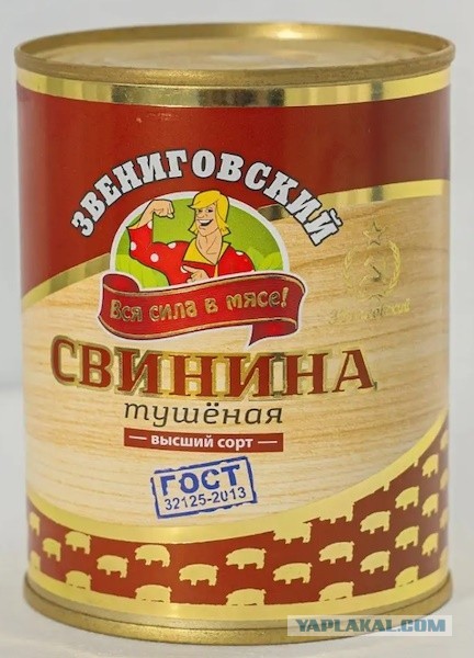 Тушенка белорусская