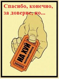 Русские войска могут ввести на Украину