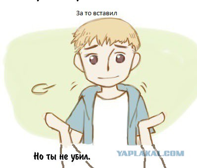 But You Didn`t