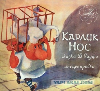 Сказки на пластинках