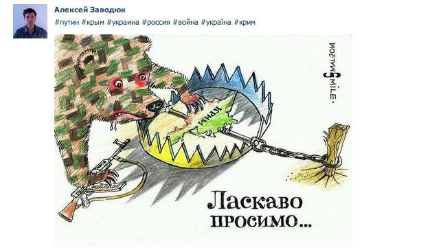 Патриот Украины Алёша Заводюк размышляет о будущем