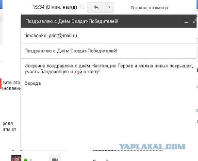 Поздравим?