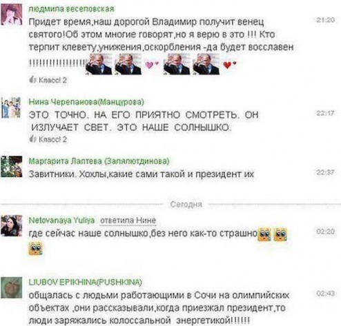 Выступление Путина на концерте