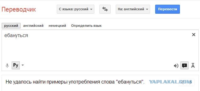 Депрессивный Гугл