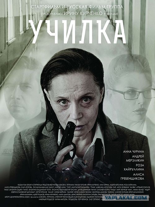 Причина вернуться в школу - некоторые учительницы