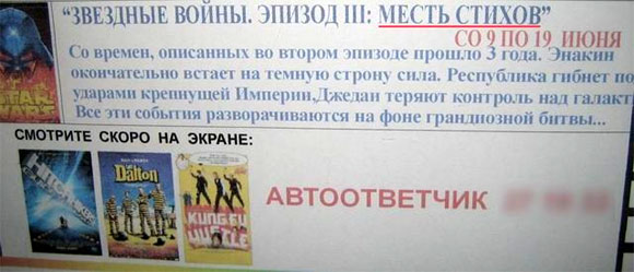 ОБЪЯВЛЕНИЯ. На стенах, в газетах, афиши.