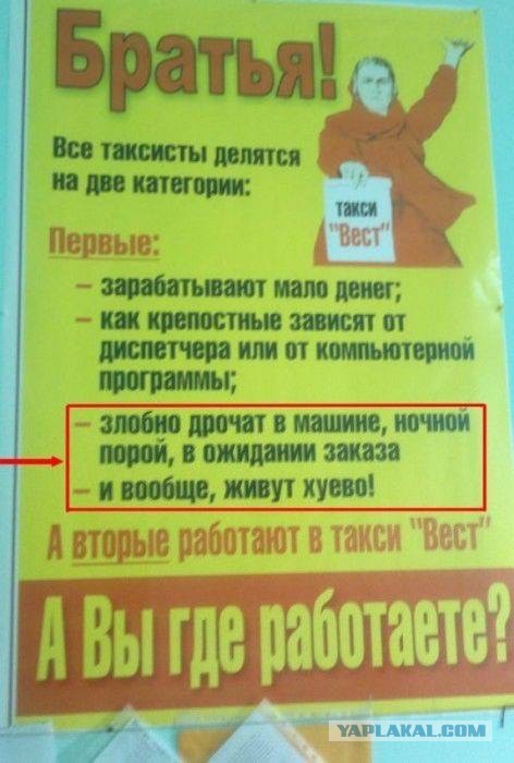 Такси, такси
