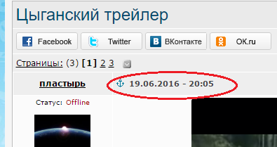 Цыганский трейлер
