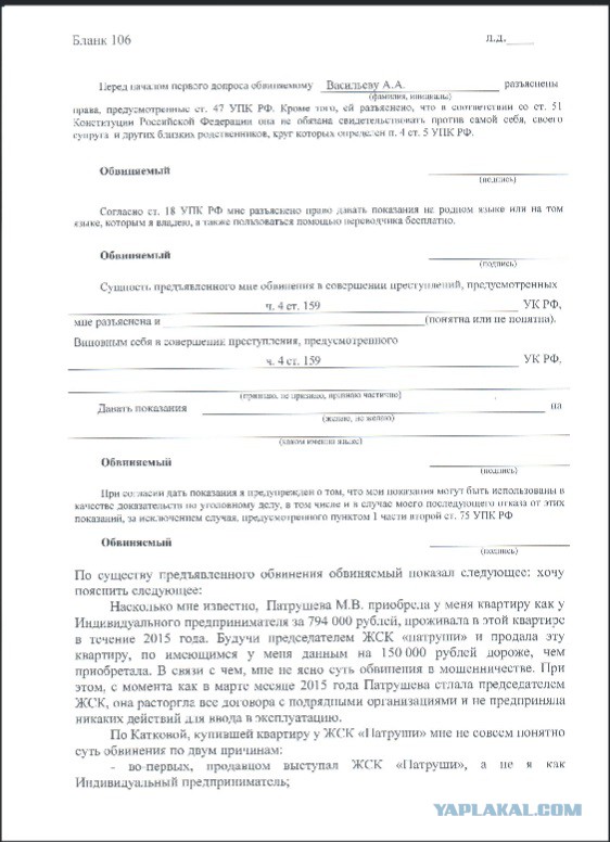 Строишь дома по 30'000 рублей за кв.м? Получи сфабрикованное уголовное дело.