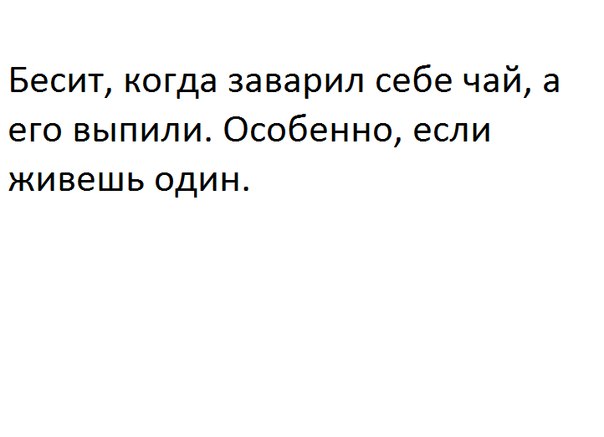 Записки сумасшедшего, или воскресные мысли вслух