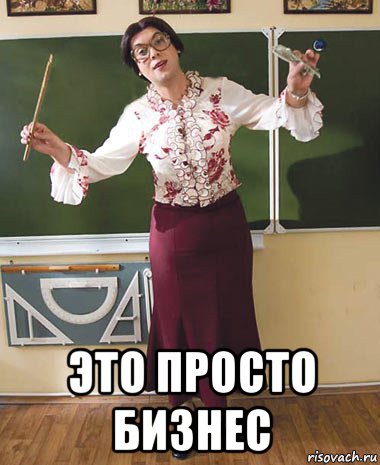 В Сочи уволилась возмутившаяся "скромным" подарком учительница