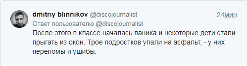 В Ивантеевке школьник принес в школу 5 взрывпакетов, устроил стрельбу и напал на учителя