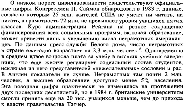 Достижения социализма на примере СССР