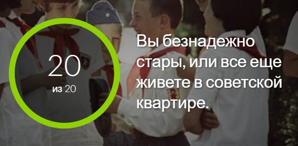 Тест: узнаете ли вы эти предметы из советских квартир?