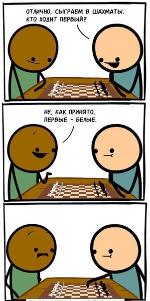 Попутчики