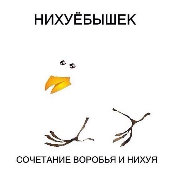 Странный Юмор