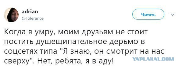 Время веселья для тёмных сил