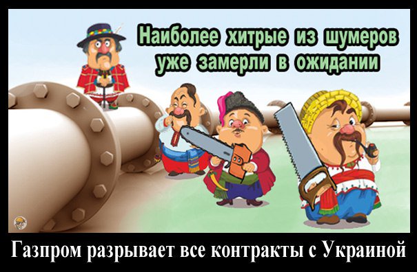 «Газпром» объявил о разрыве контрактов с «Нафтогазом»