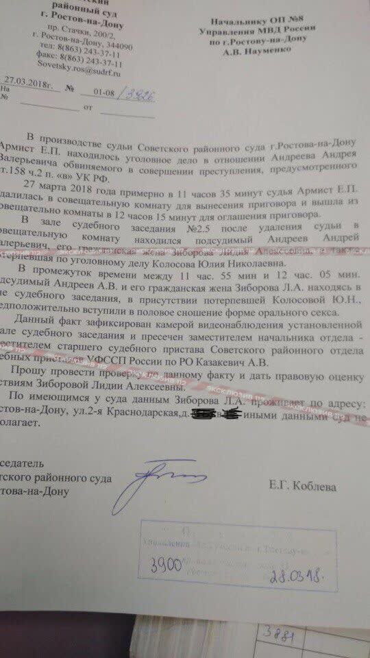 Подсудимый занялся сексом на людях в ростовском суде во время вынесения приговора
