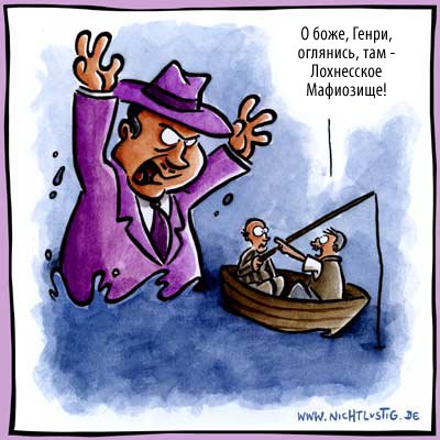 Карикатуры от Nichtlustig