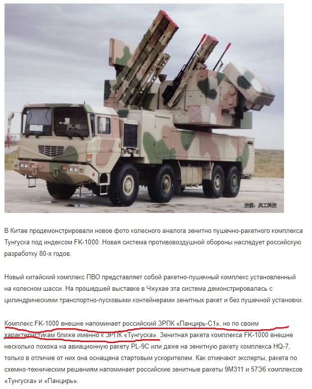 Израильская ракета уничтожила поставленный Россией «Панцирь»