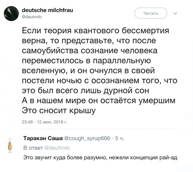 Нестандартный юмор