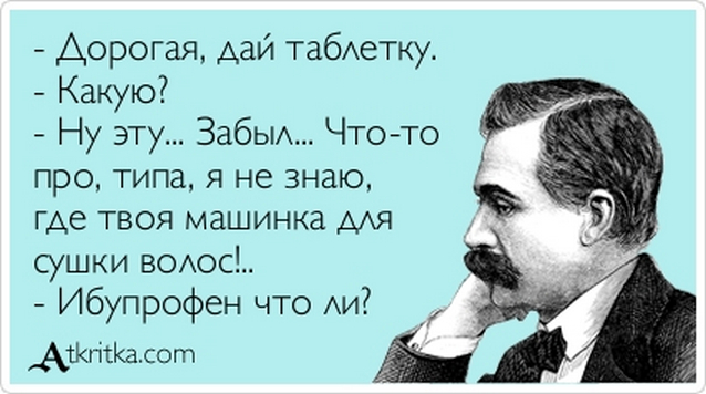 Названия лекарств, которые лечат смехом