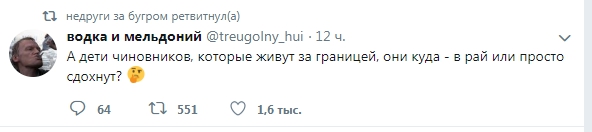 Тема дня о "мучениках и рае"