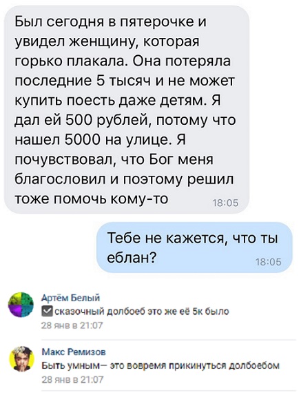 Прикольные комментарии и высказывания из Сети  30.01