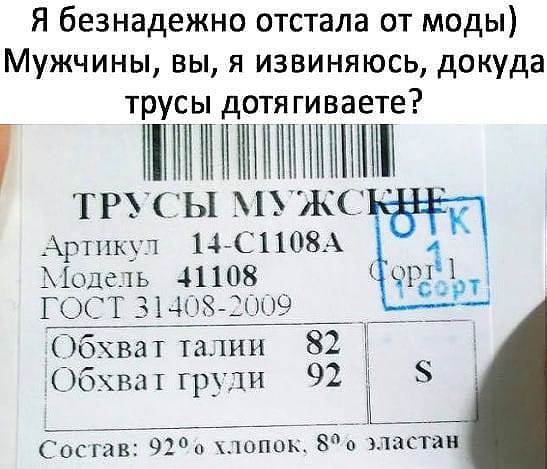 Семейники мужчины испортили свидание