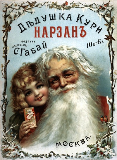 Дореволюционная реклама, давайте улыбнёмся вместе!