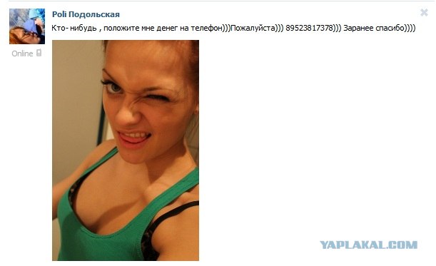 Девушка ищет мужа!