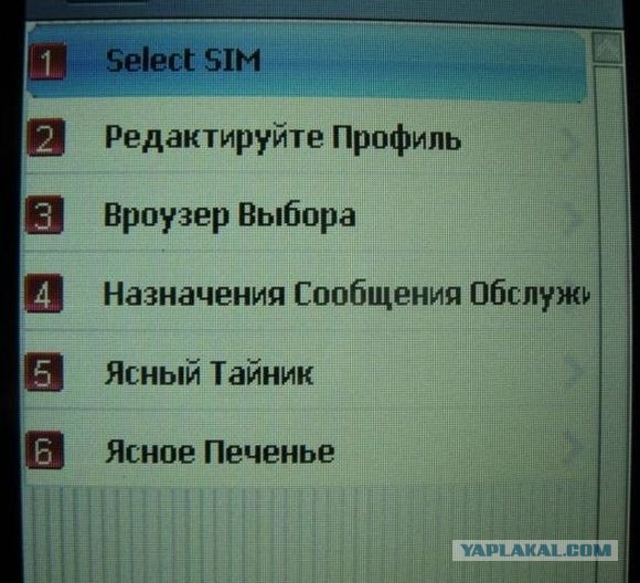 Веселый китайский телефон