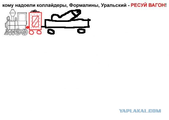 Если ты не голубой нарисуй вагон другой в чем прикол