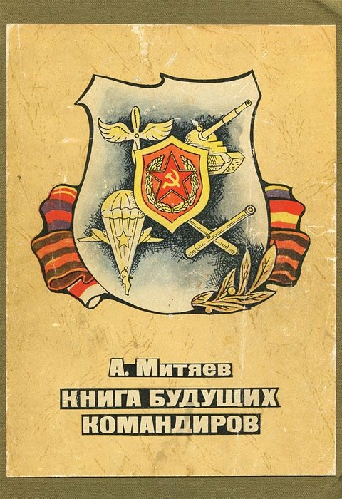 А что читали вы, в своём скучном детстве?