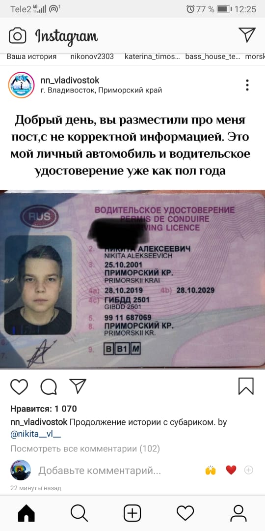 Это Владивосток, Детка!