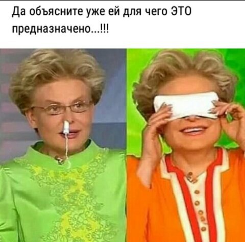 Для сравнения