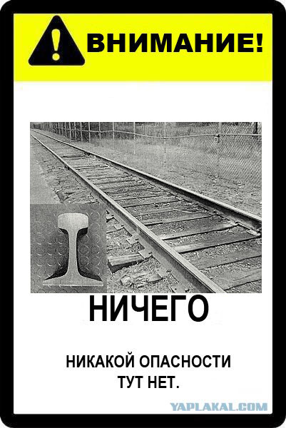 Фотожаба: Абсолютно ничего