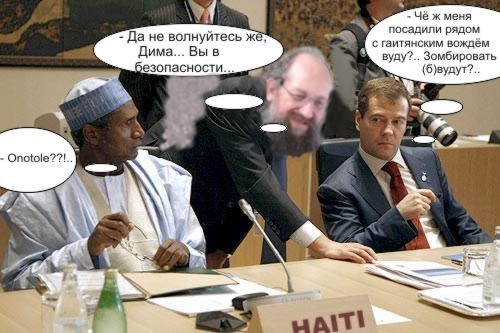 Фотожаба: Саммит G8 (большая восьмерка)