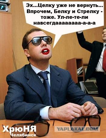 Фотожаба: Новый президент России