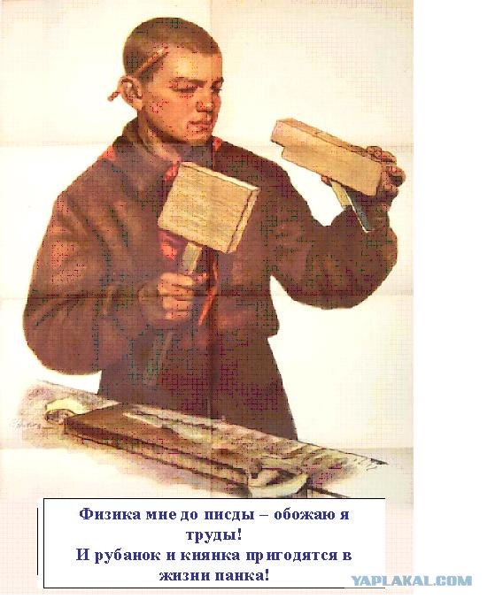Фотожаба: Помогите пацану