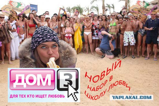 Фотожаба: Куда смотрят все эти люди?