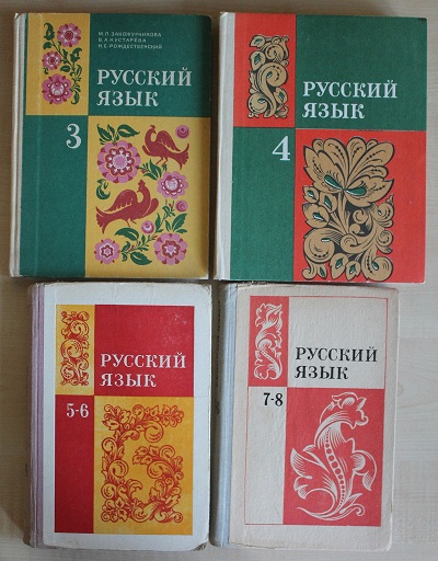 Советские учебники 50-х - это реально!