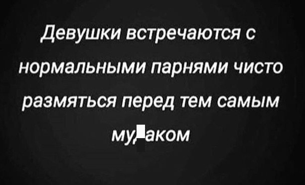 Картинки и мемы для настроения 026