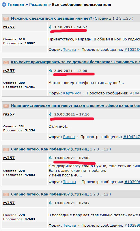 Мужики, съезжаться с девицей или нет?