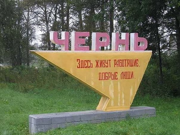 Стоша Говнозад