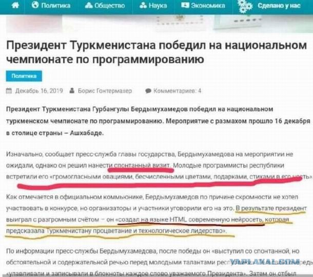 Президент Туркменистана испытал реактивный штурмовик